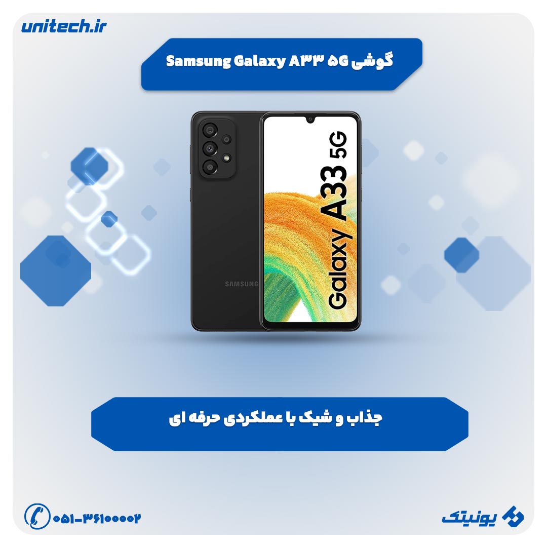 گوشی هوشمند Samsung Galaxy A33