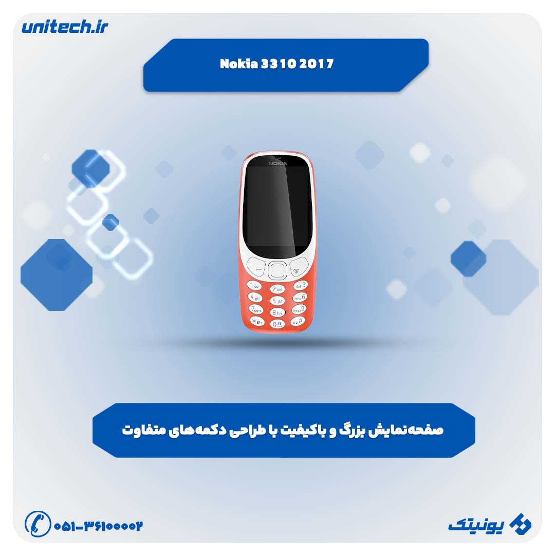 نوکیا 3310 (2017) از بهترین گوشی های دکمه ای