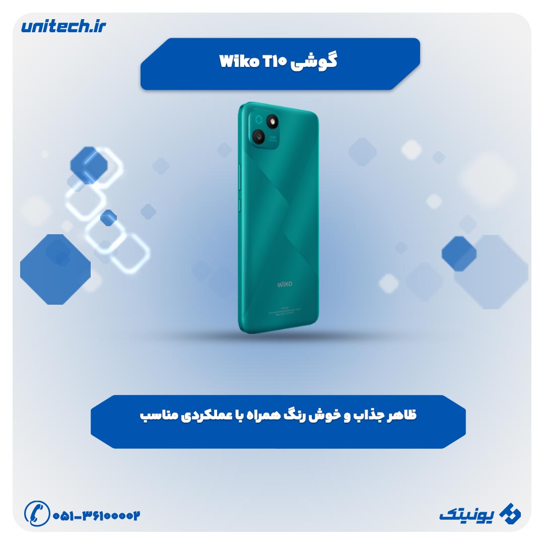 گوشی Wiko T10