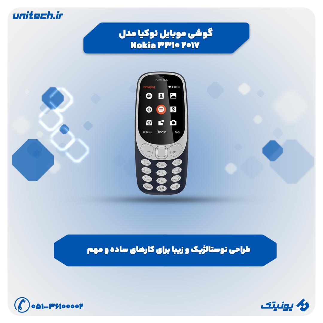 گوشی موبایل نوکیا مدل Nokia 3310 2017