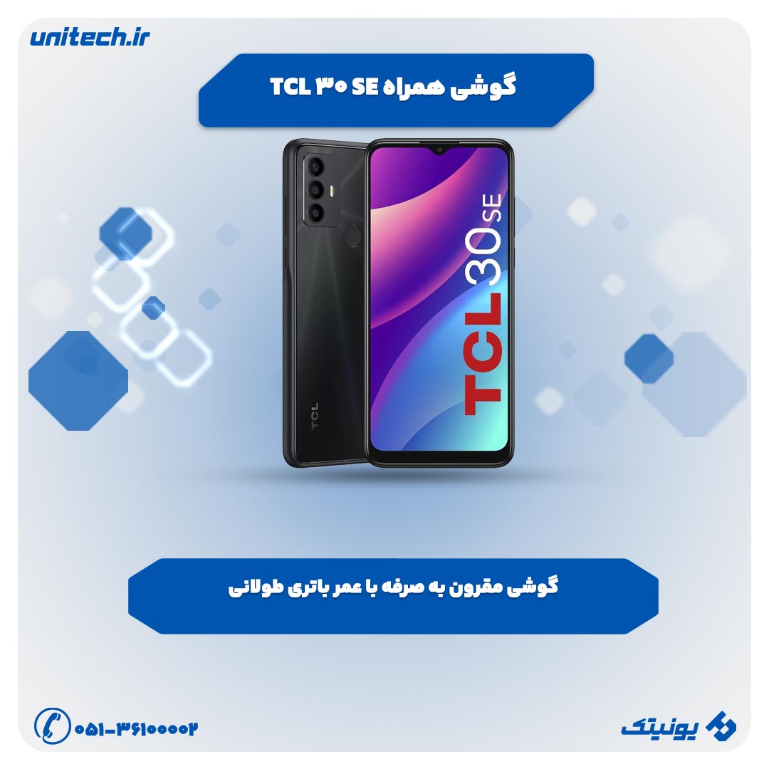 گوشی TCL 30 SE