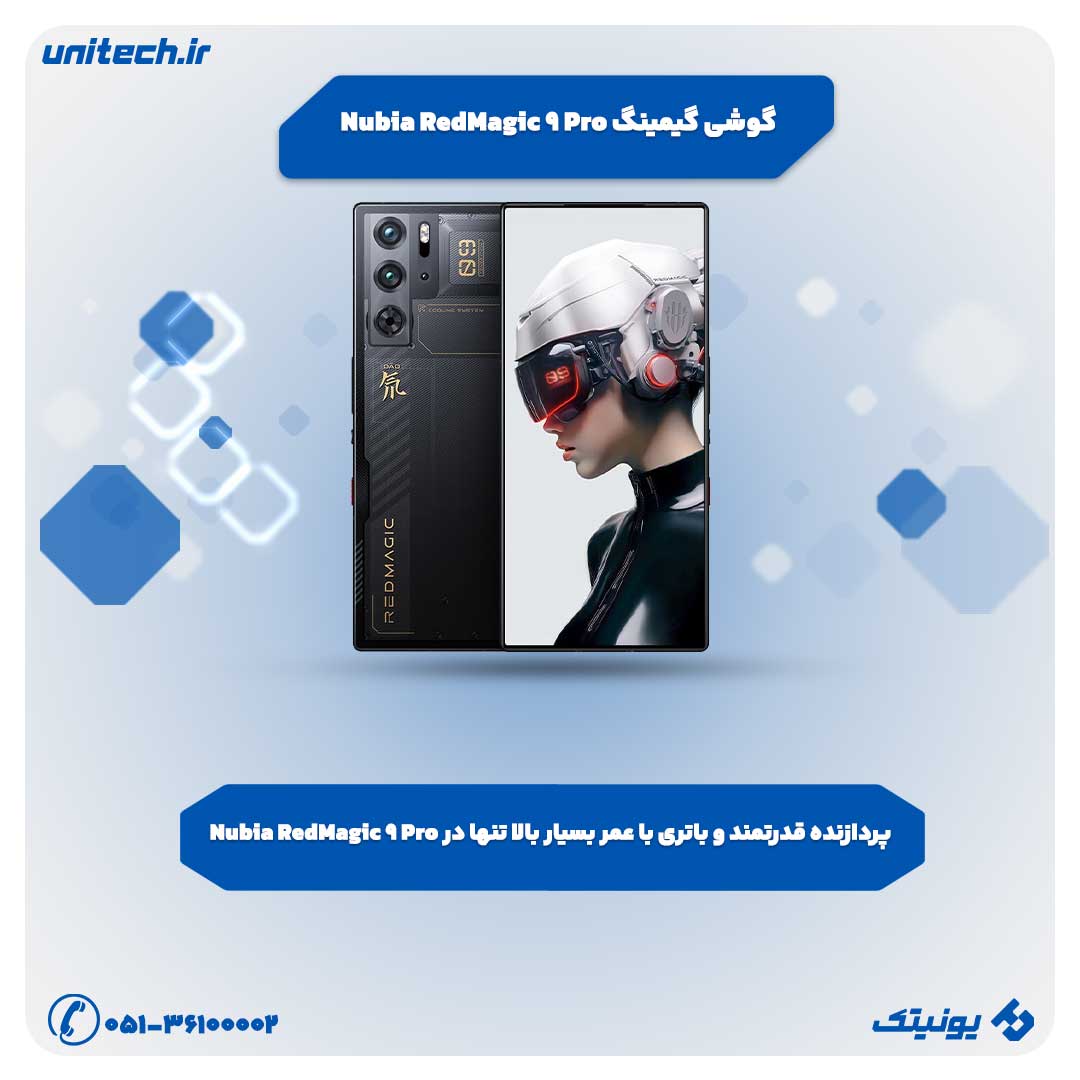 گوشی گیمینگ Nubia RedMagic 9 Pro