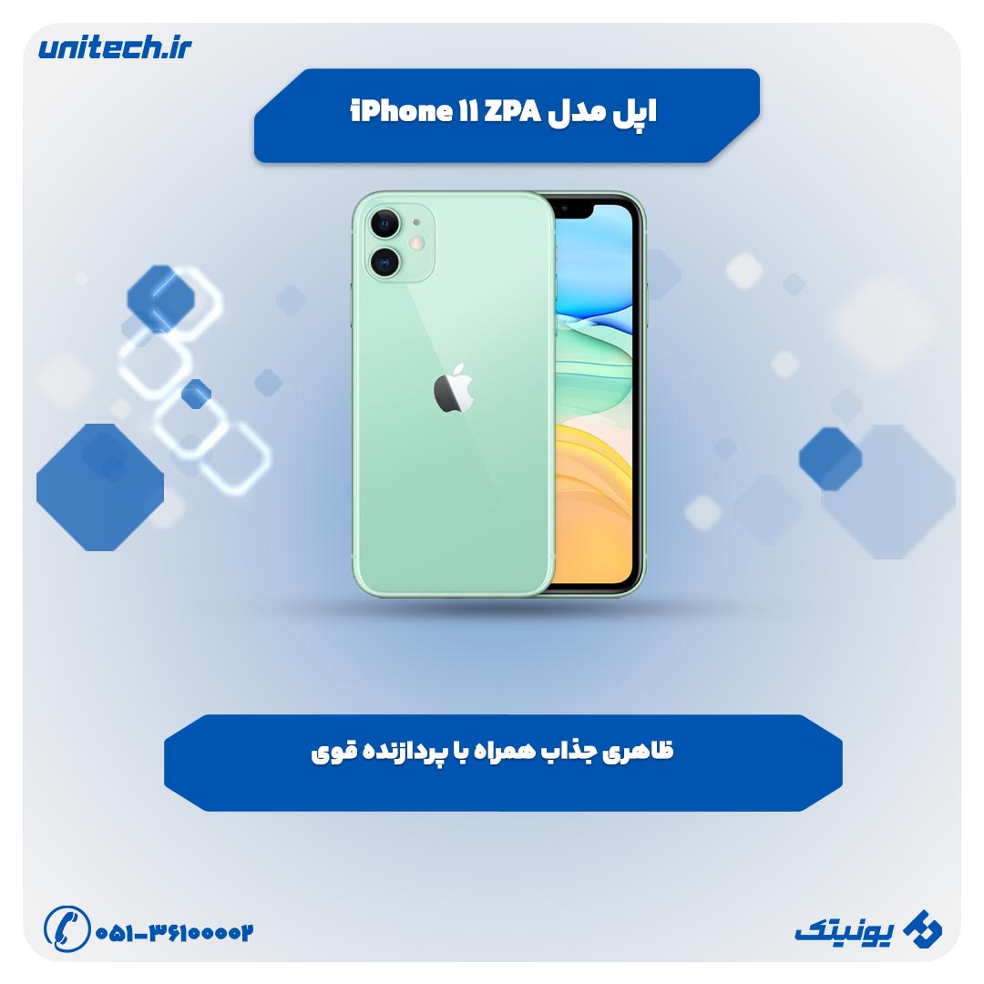 اپل مدل iPhone 11 ZPA