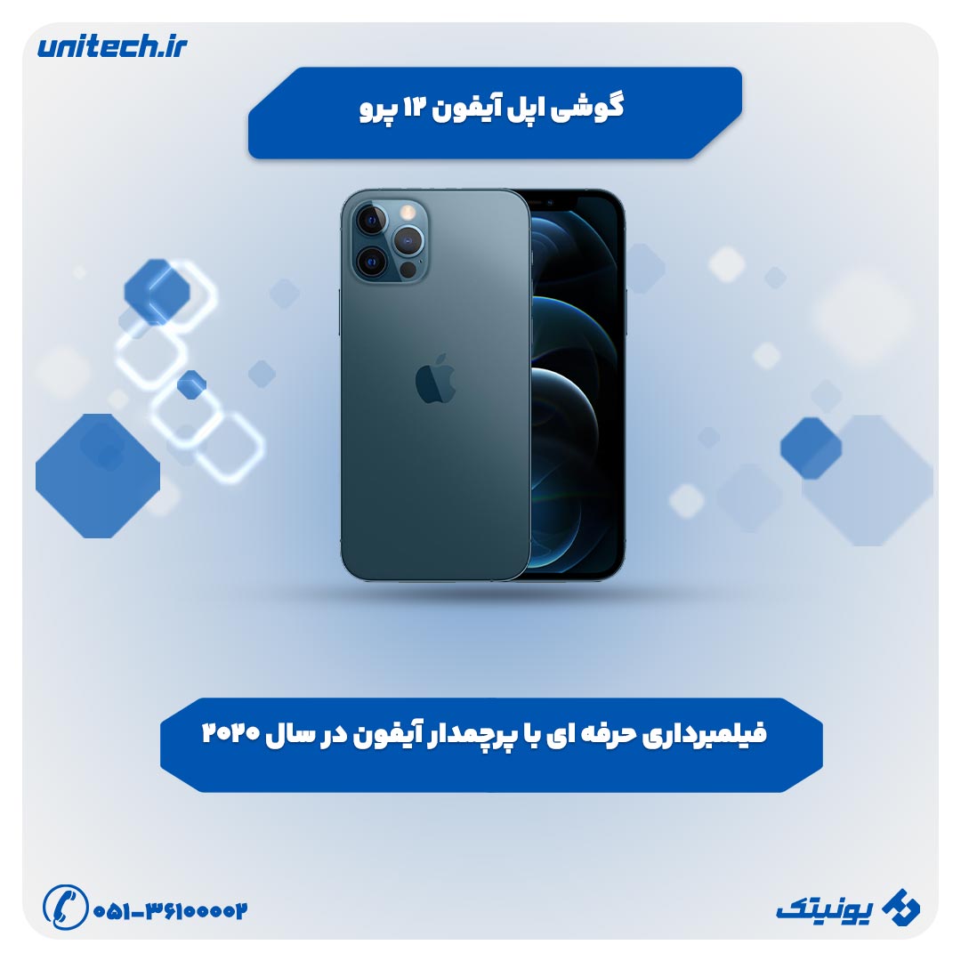 گوشی اپل آیفون 12 پرو