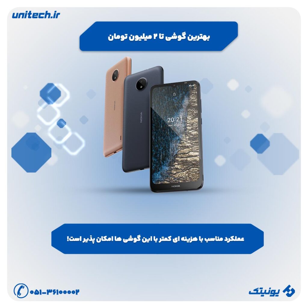 گوشی ارزان و خوب زیر 2 میلیون
