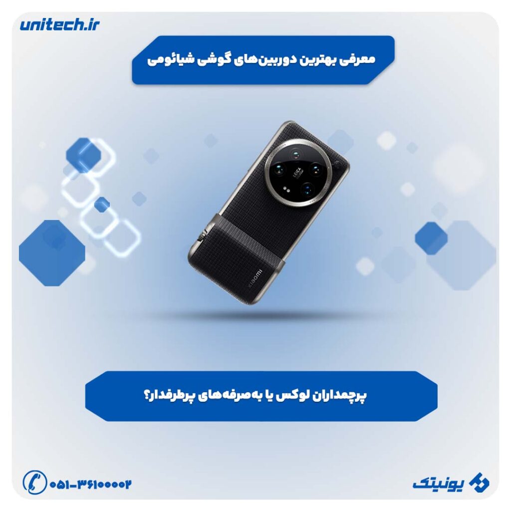 بهترین گوشی شیائومی از نظر دوربین