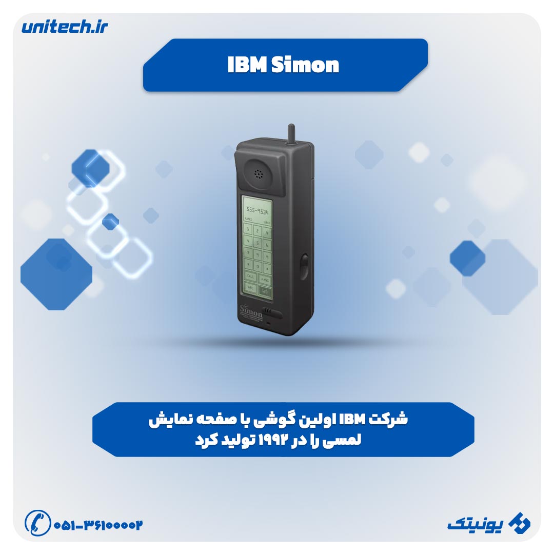 گوشی IBM Simon - عکس اولین گوشی لمسی جهان