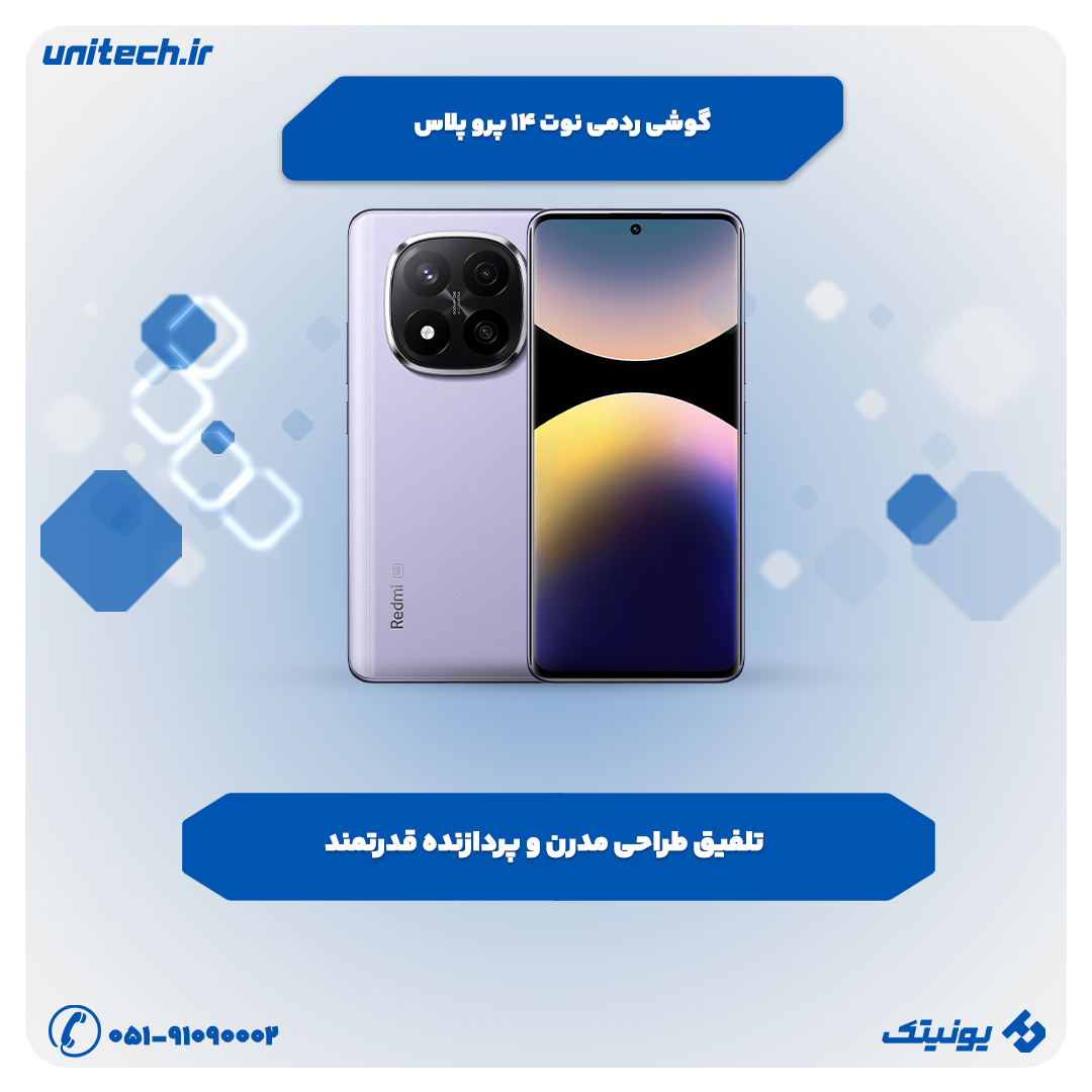 بهترین گوشی برای بلاگرها (Redmi Note 14 Pro Plus)