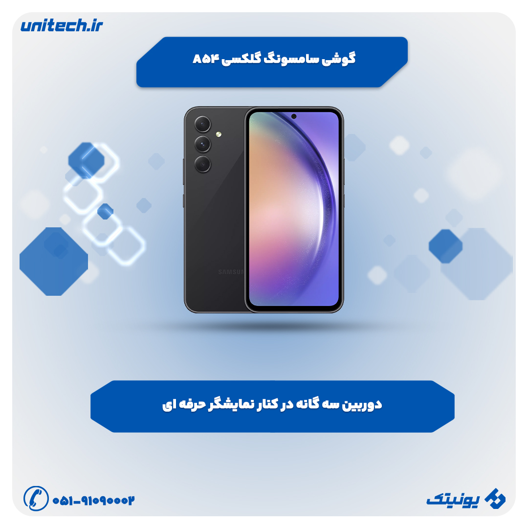 بهترین گوشی برای بلاگرها (سامسونگ گلکسی a54)