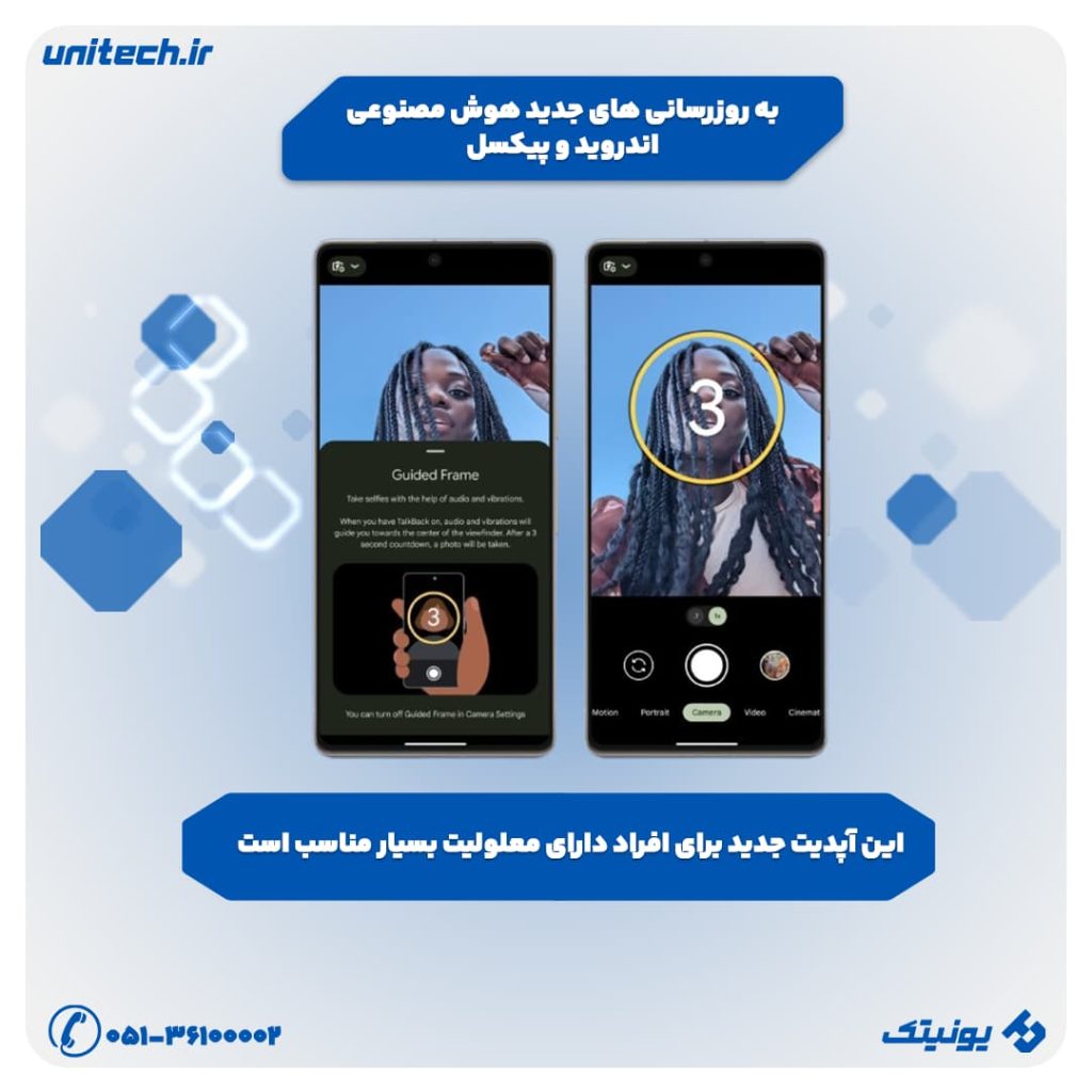 پیکسل و اندروید به روزرسانی های جدید هوش مصنوعی را اعلام کردند