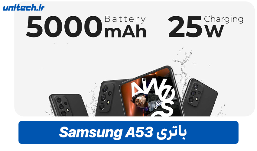 باتری گوشی سامسونگ Galaxy A53