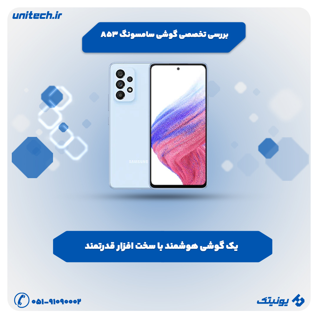 بررسی تخصصی گوشی سامسونگ Galaxy A53