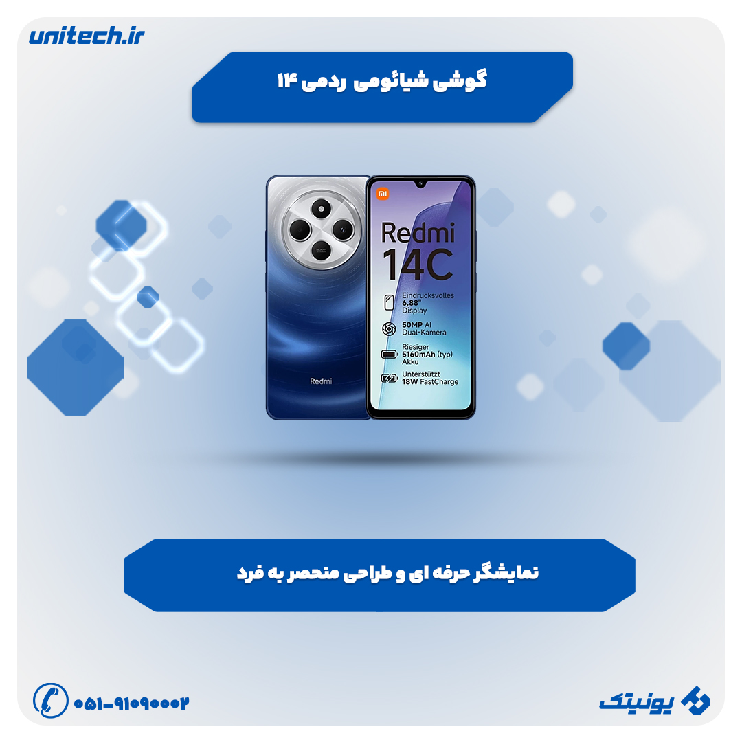 بهترین گوشی تا 15 میلیون تومان (شیائومی ردمی 14c)