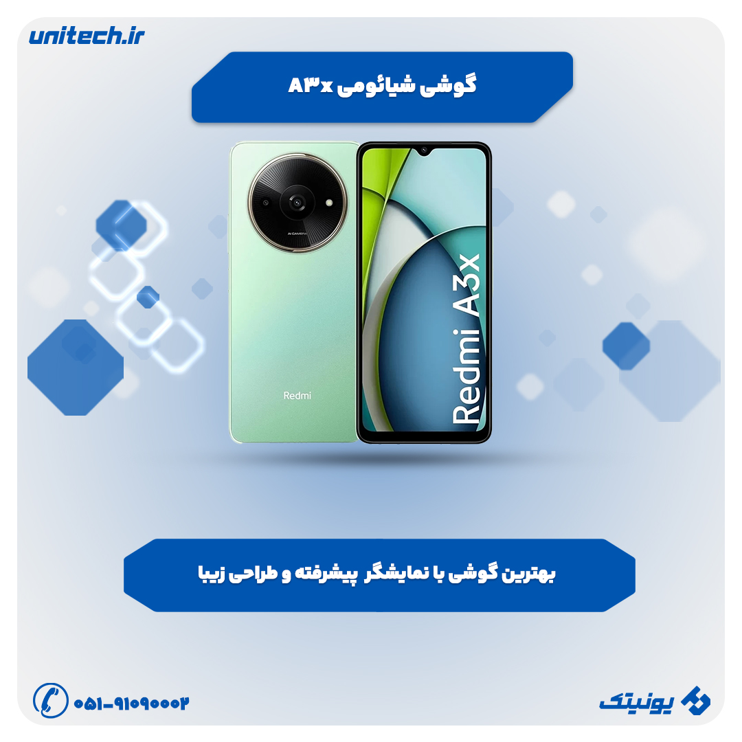 بهترین گوشی تا 20 میلیون تومان (ردمی A3x)