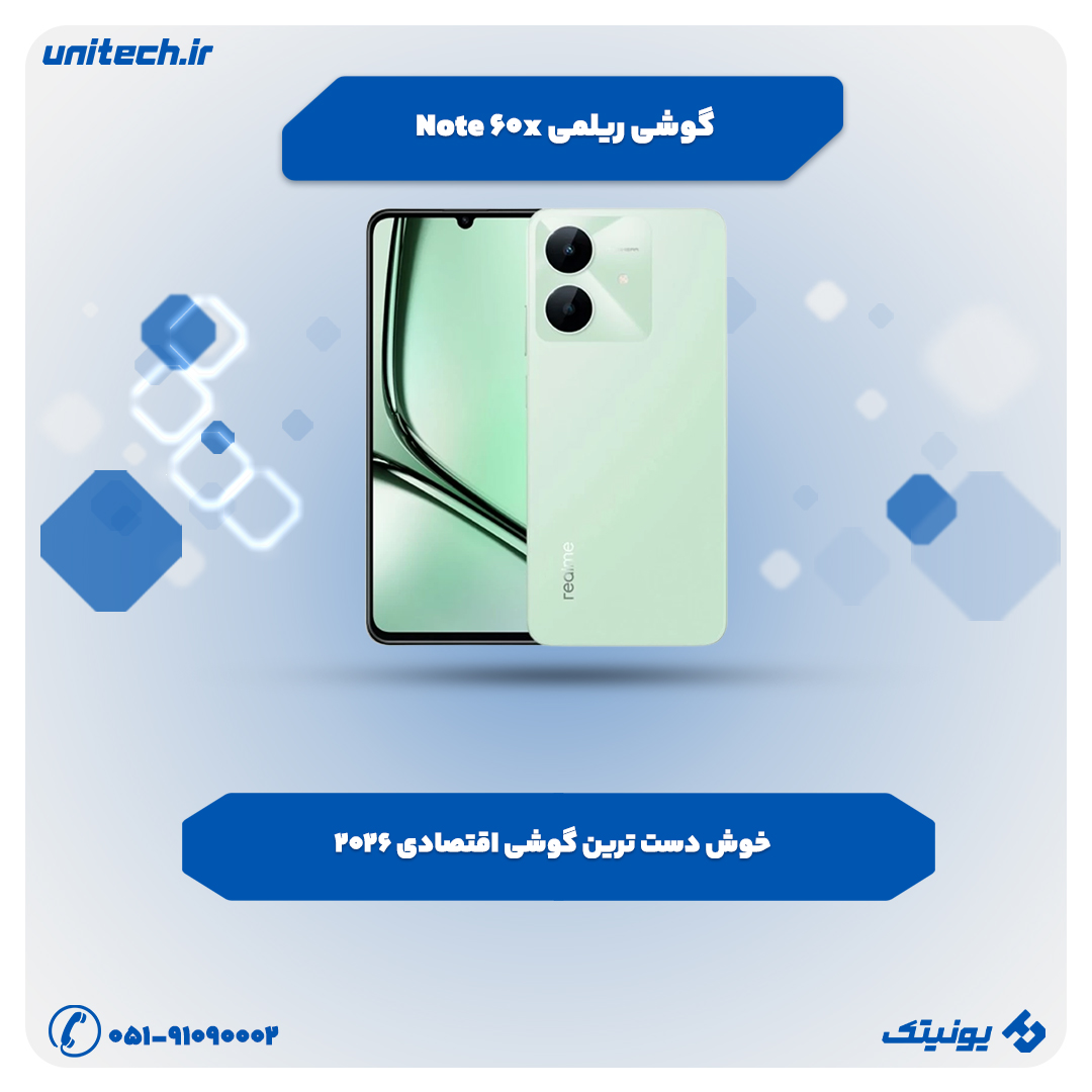 بهترین گوشی تا 25 میلیون تومان ( Realme Note 60x)