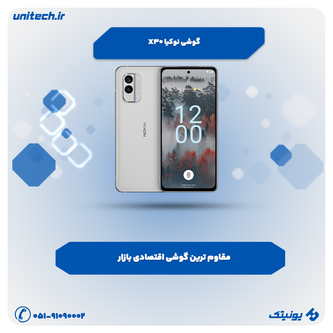 بهترین گوشی تا 15 میلیون تومان (نوکیا X30)