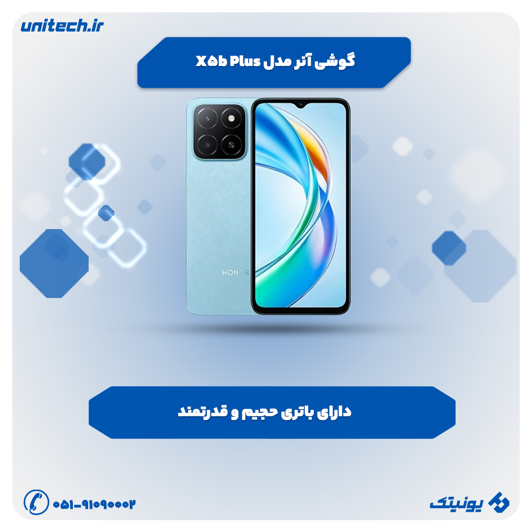 بهترین گوشی تا 25 میلیون تومان (آنر X5b Plus)