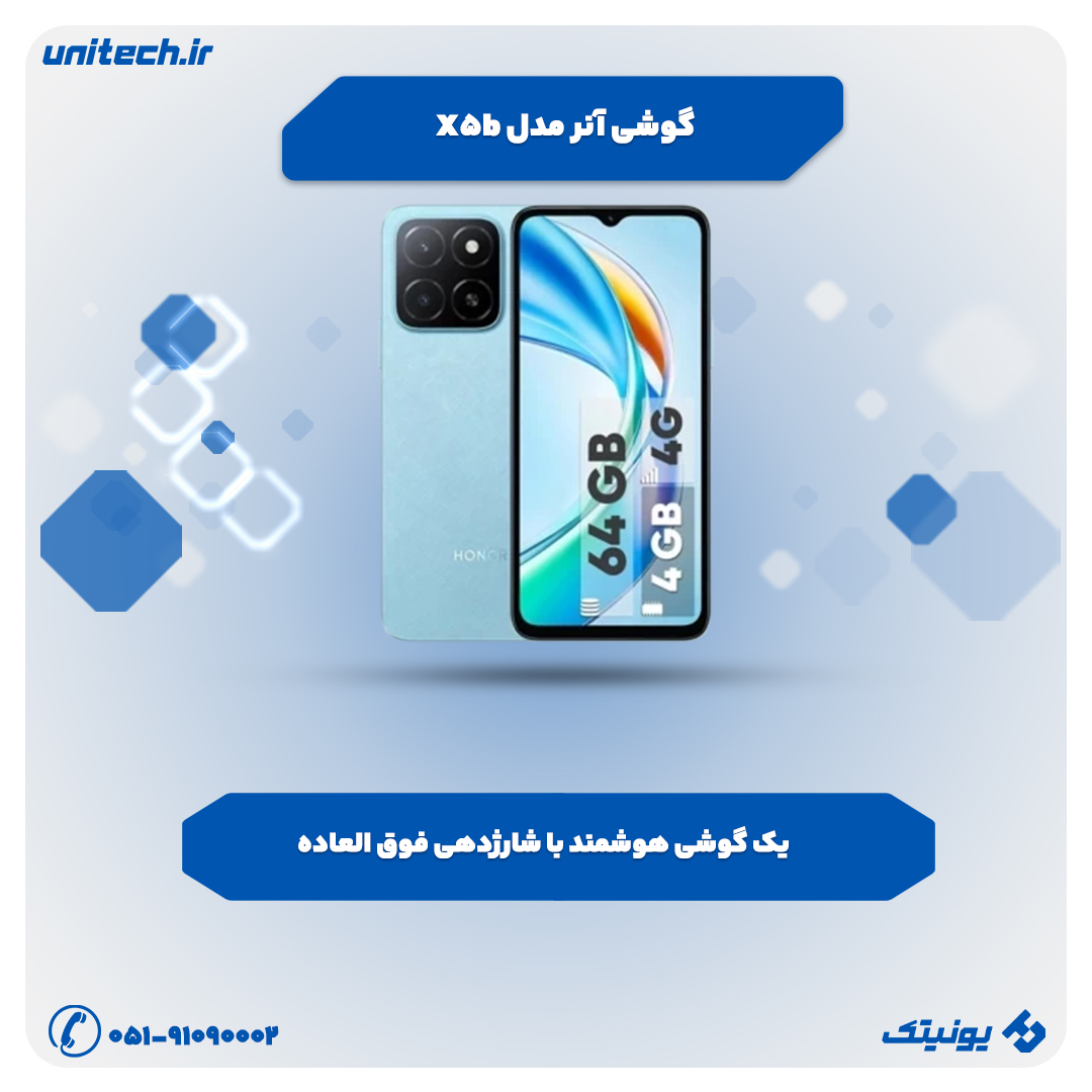 بهترین گوشی تا 15 میلیون تومان (آنر x5b)