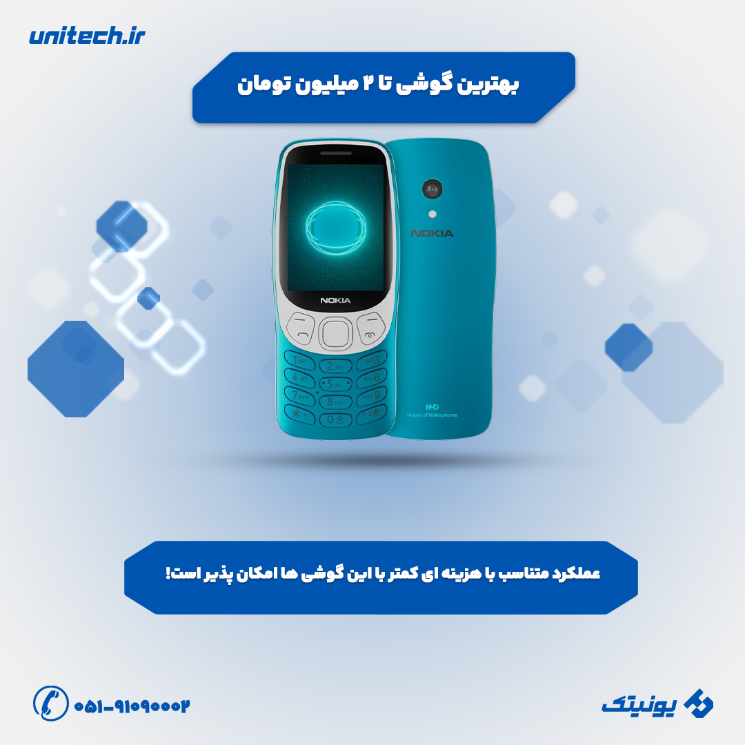 معرفی گوشی ارزان و خوب زیر 2 میلیون