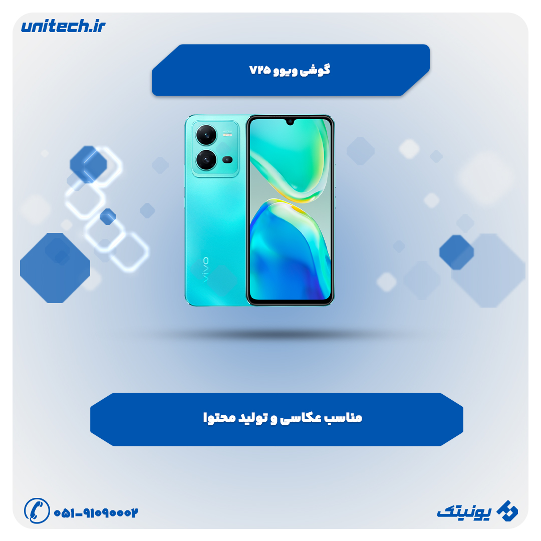 بهترین گوشی تا 15 میلیون تومان (ویوو V25)