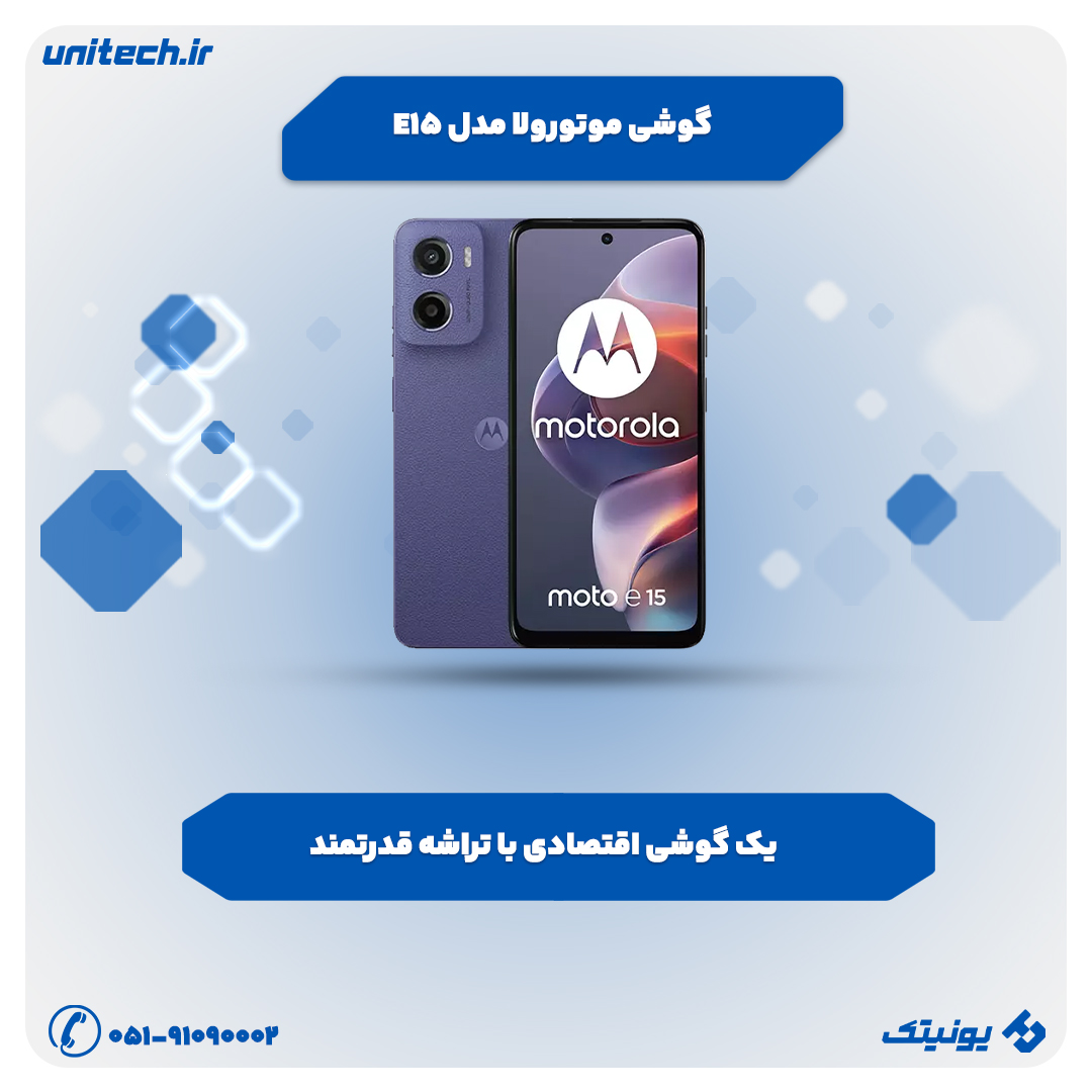 بهترین گوشی تا 12 میلیون تومان (موتورولا E15)