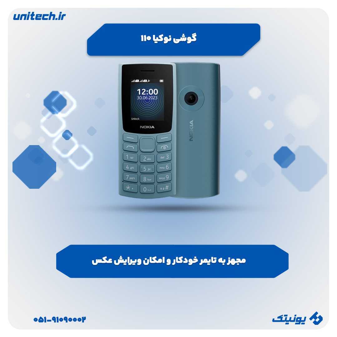 گوشی ارزان زیر 2 میلیون تومان(نوکیا 110)