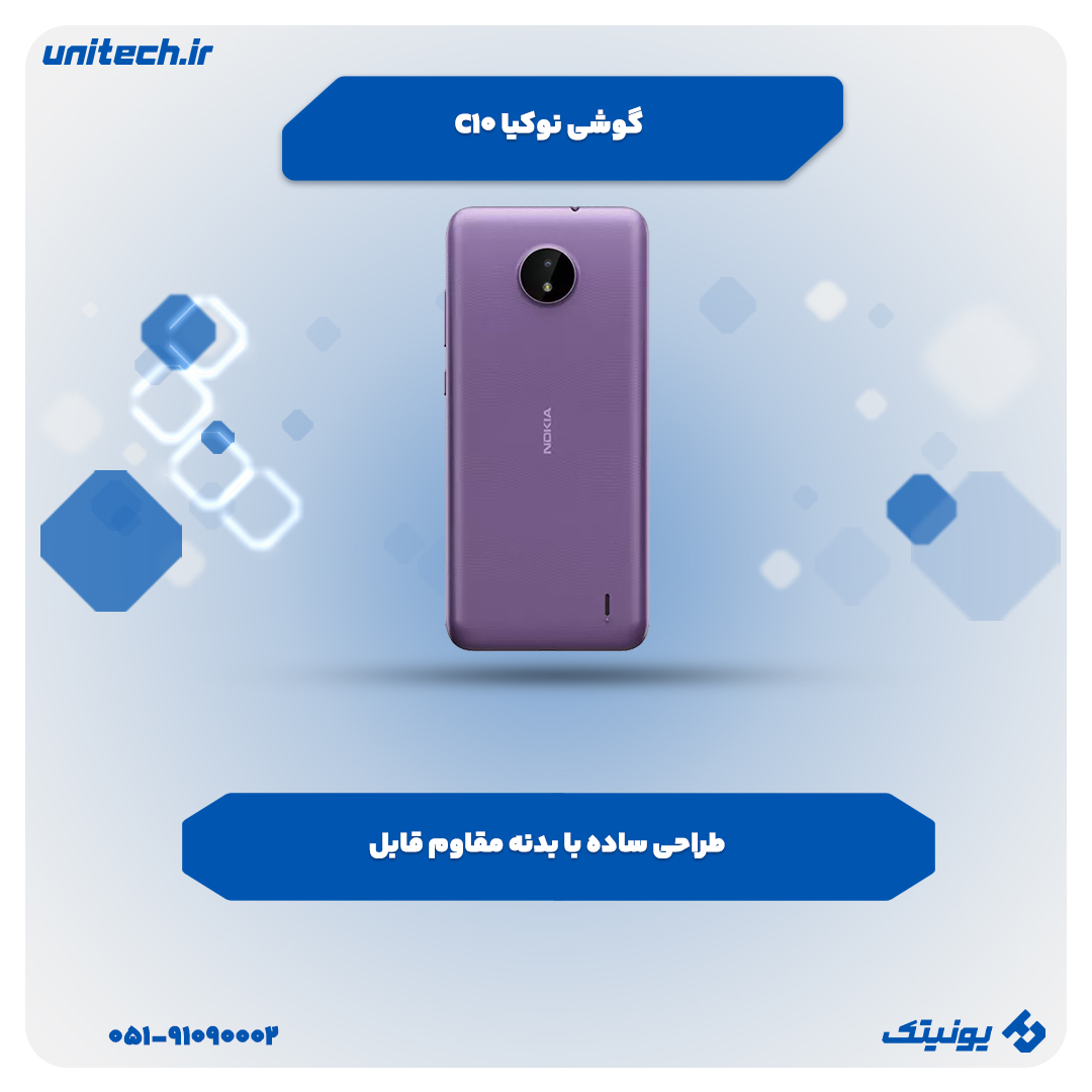 گوشی ارزان تا 2 میلیون تومان (نوکیا C10)