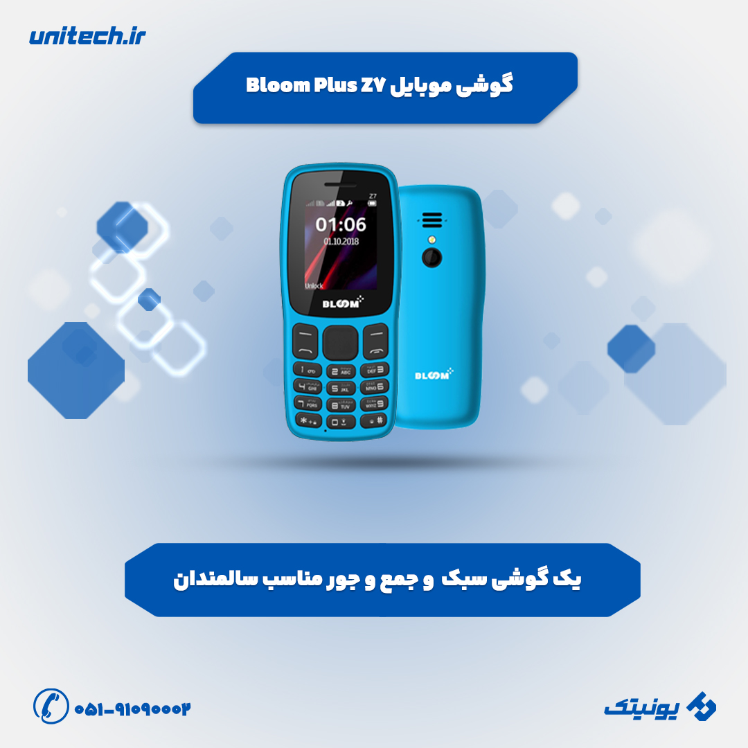 گوشی ارزان و خوب زیر 2 میلیون (Bloom Plus Z7 )