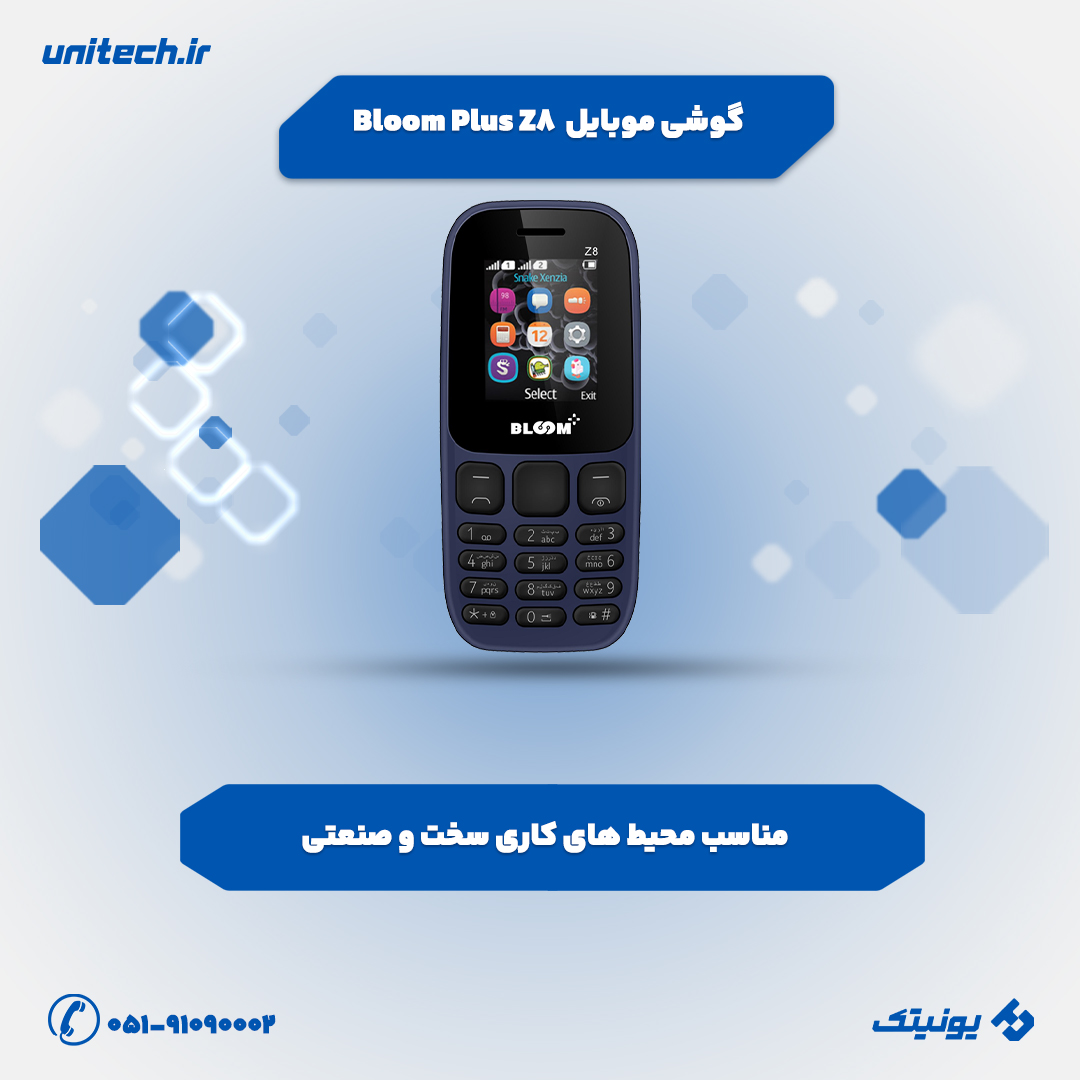 گوشی ارزان و خوب زیر 2 میلیون (Bloom Plus Z8 )