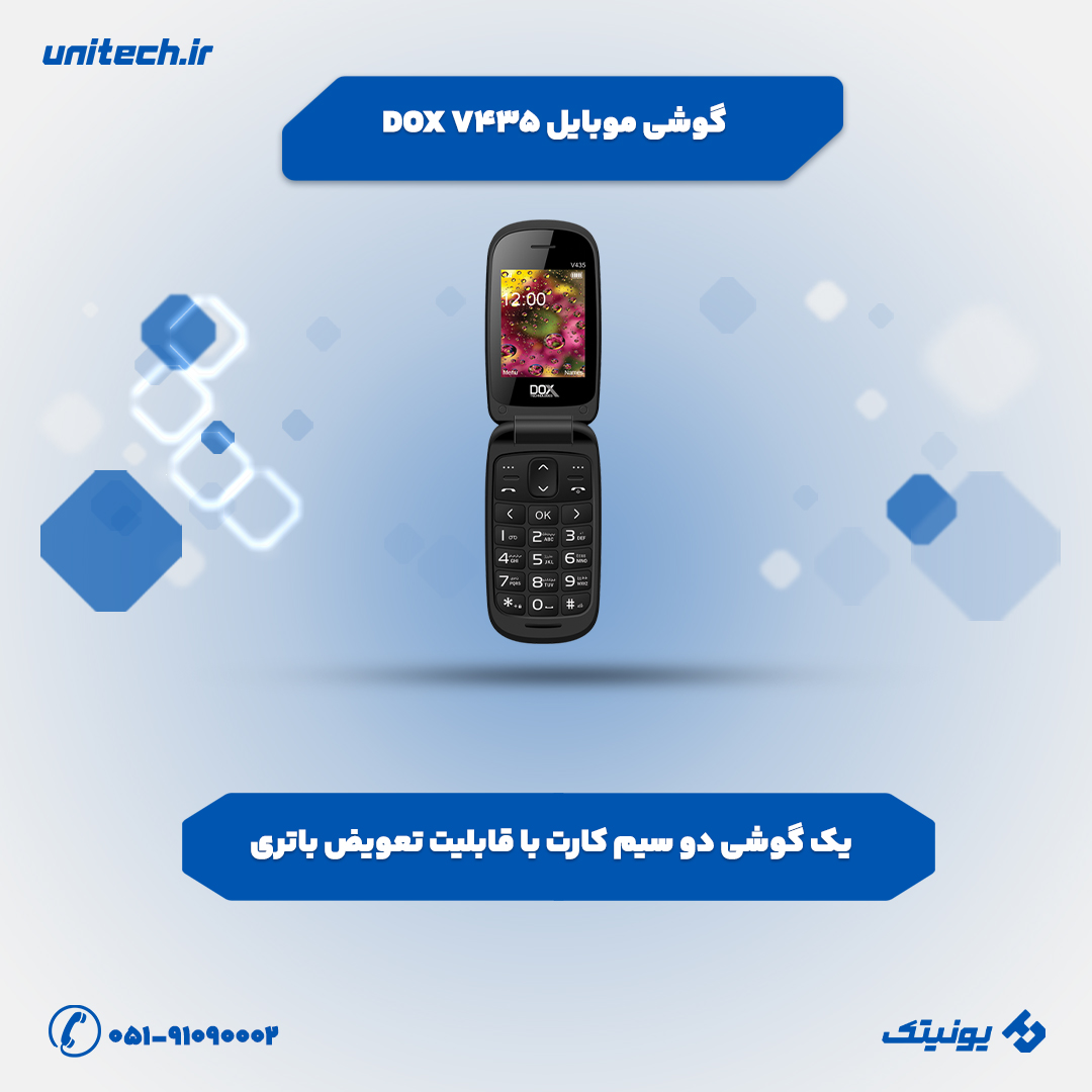 گوشی ارزان و خوب زیر 2 میلیون تومان (DOX V435)