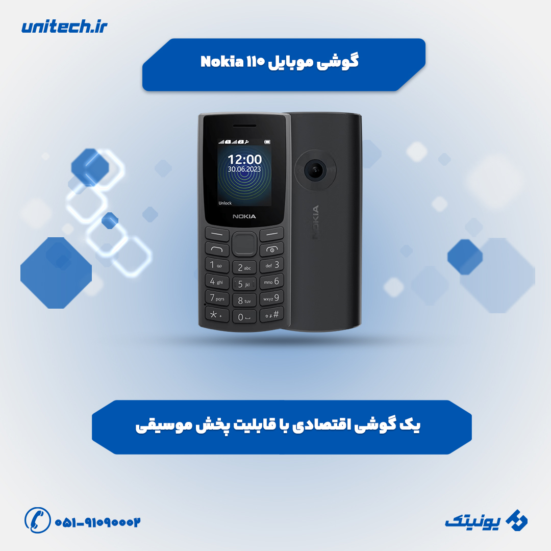 گوشی ارزان و خوب زیر 2 میلیون تومان (Nokia mobile phone model 110 2023)