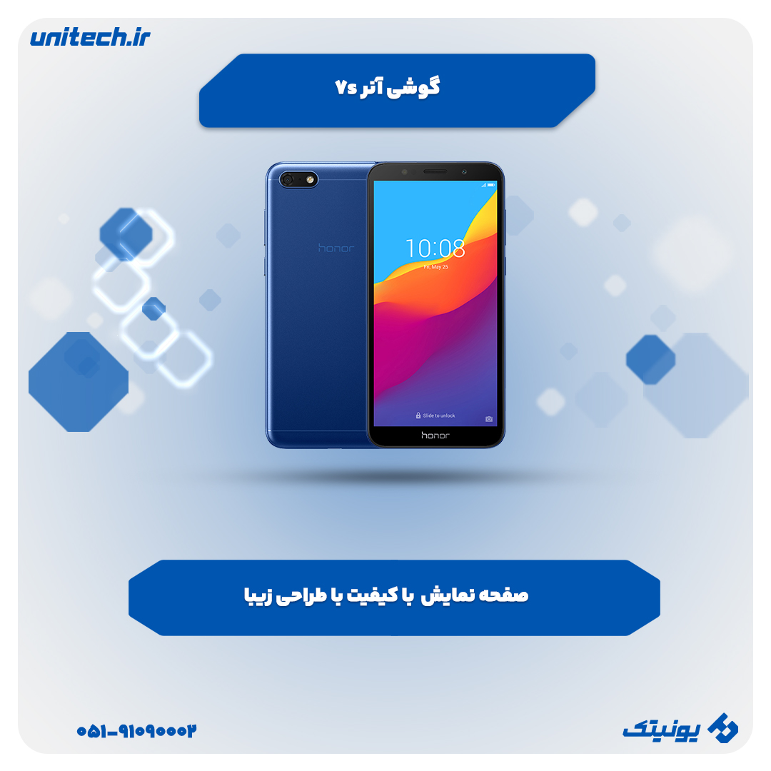 گوشی ارزان زیر 2 میلیون تومان(آنر 7s)