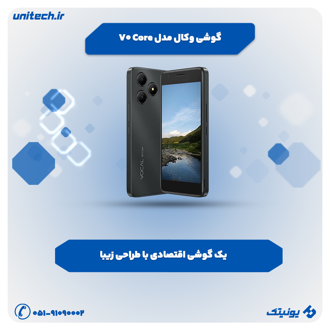 بهترین گوشی تا 15 میلیون تومان (وکال مدل V0 Core)
