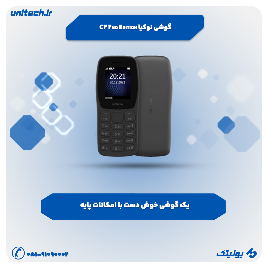 بهترین گوشی تا 3 میلیون تومان ( C2 2nd Edition)