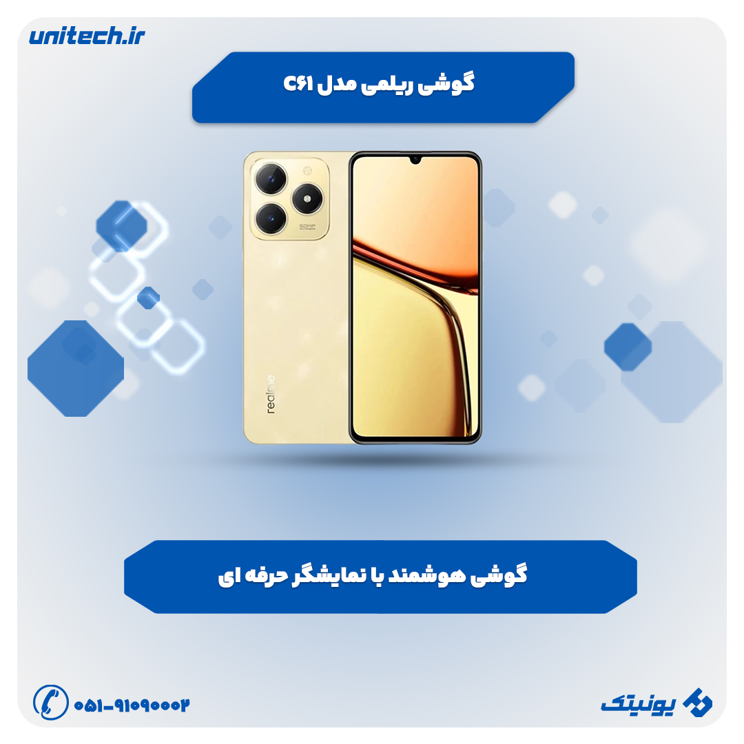 بهترین گوشی تا 35 میلیون تومان(ریلمی C61)