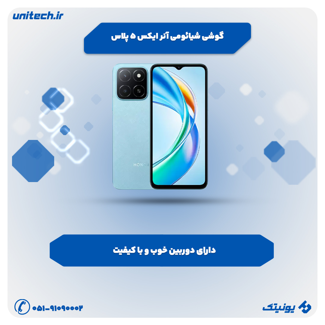 بهترین گوشی تا 5 میلیون تومان (آنر X5 پلاس)