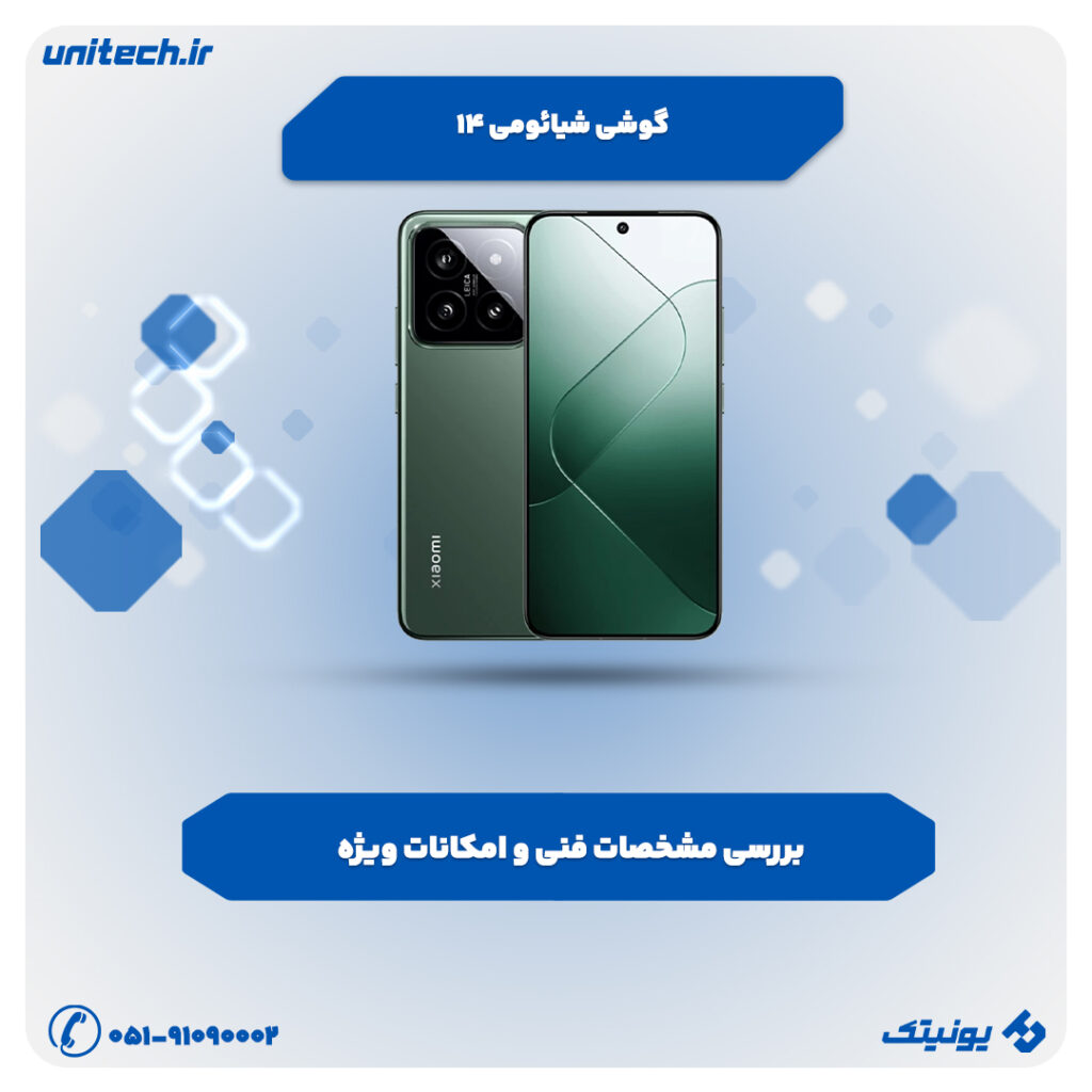 بررسی گوشی شیائومی 14