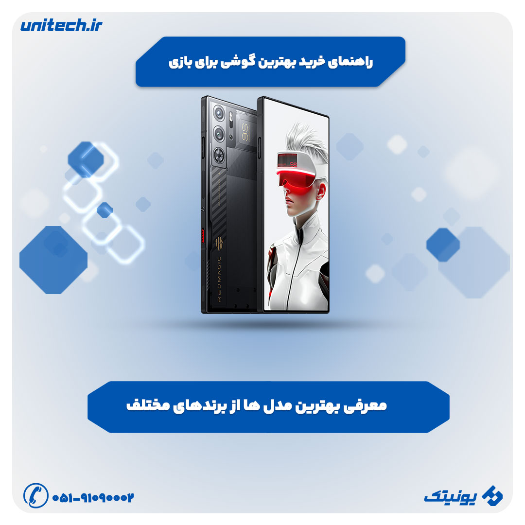 معرفی بهترین گوشی ها برای بازی