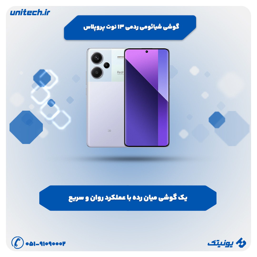 بهترین گوشی تا 30 میلیون تومان(ردمی نوت 13 پروپلاس)