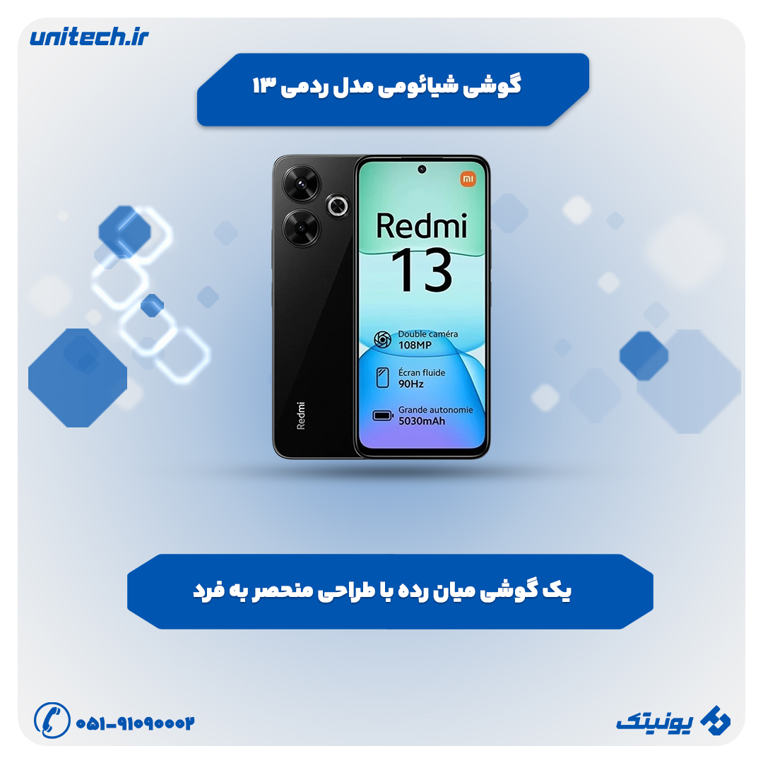 بهترین گوشی تا35 میلیون تومان (ردمی 13)