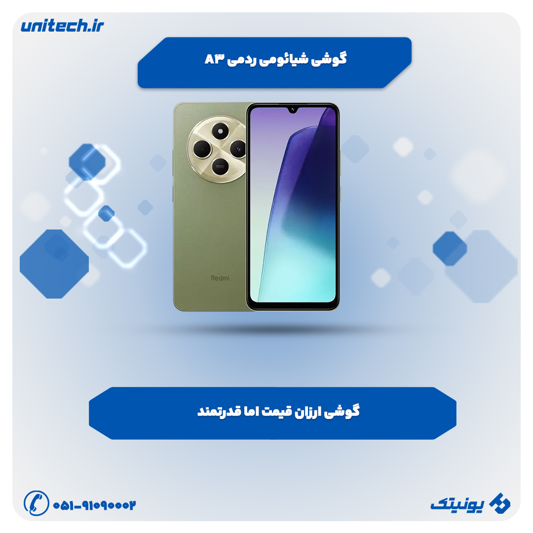بهترین گوشی تا 5 میلیون تومان (ردمی A3)