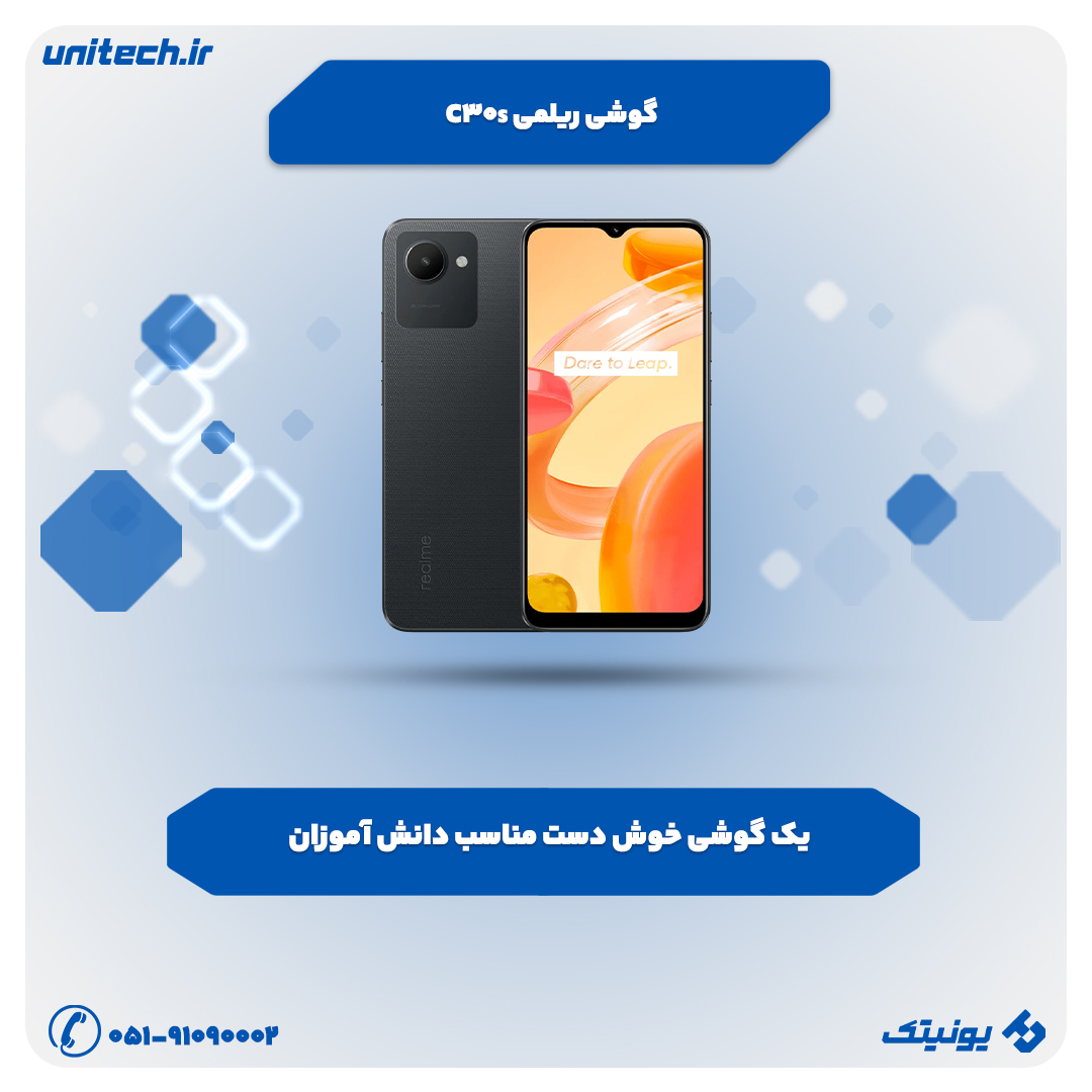بهترین گوشی تا 3 میلیون تومان (ریلمی c30s)