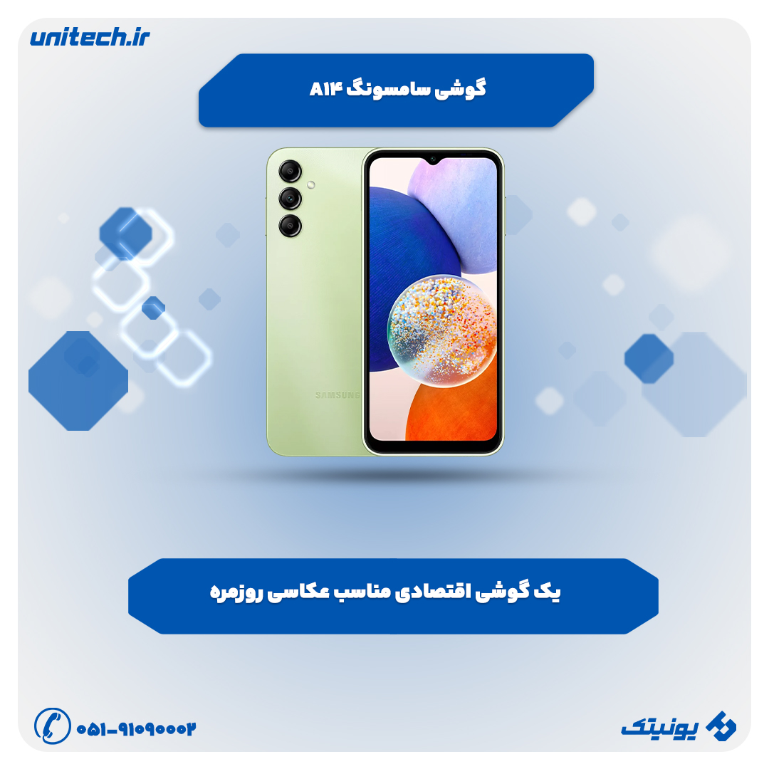 بهترین گوشی تا 10 میلیون تومان (سامسونگ A14)