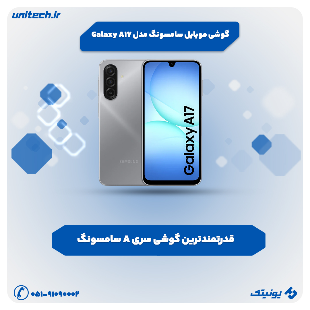 بهترین گوشی تا 40 میلیون تومان (سامسونگ A17)