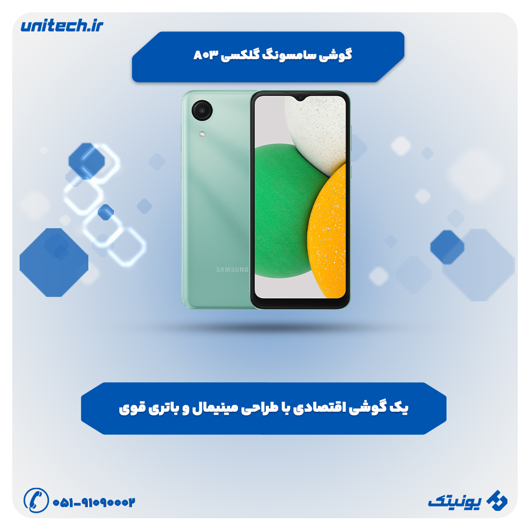 بهترین گوشی تا 4 میلیون تومان (گلکسی A03)