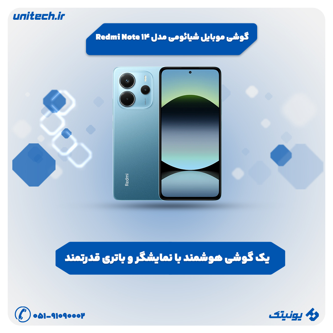 بهترین گوشی تا 20 میلیون تومان (ردمی نوت 14)