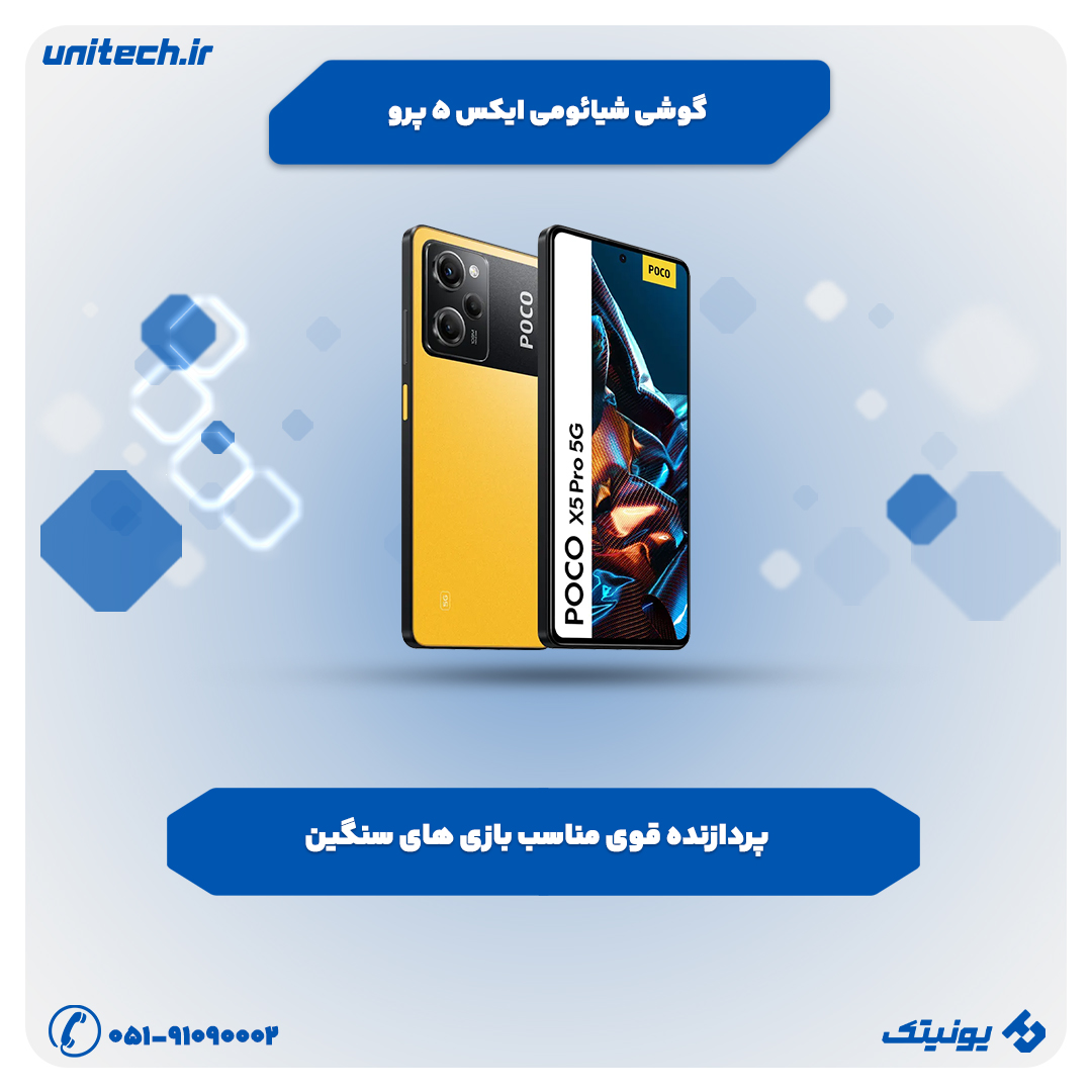 بهترین گوشی تا 20 میلیون تومان(شیائومی X5 پرو)