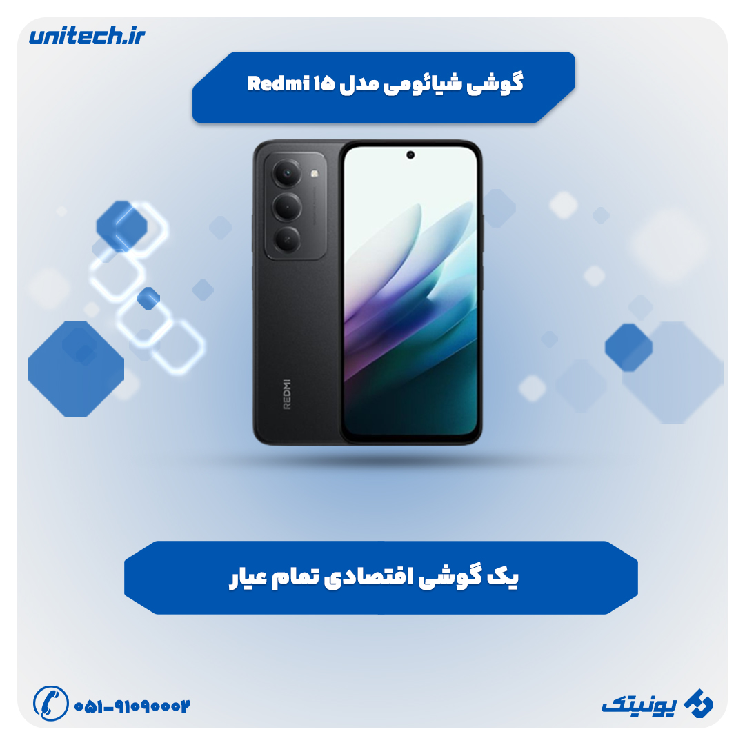 بهترین گوشی تا 20 میلیون تومان (ردمی 15)