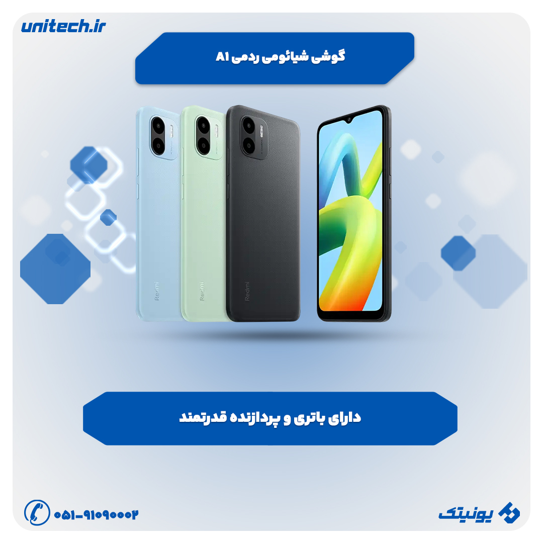 بهترین گوشی تا 4 میلیون تومان(ردمی a1)