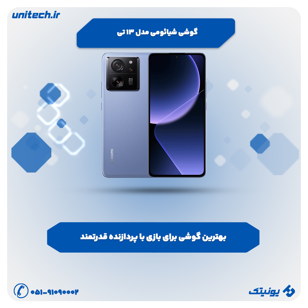 بهترین گوشی تا 30 میلیون تومان (شیائومی 13 تی)